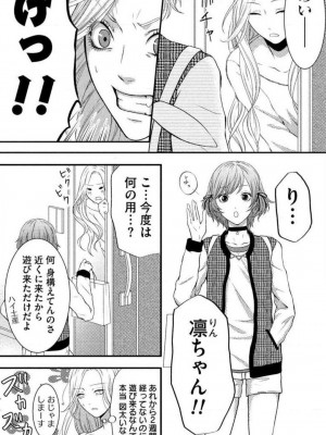 [瀬緒ユキノ] 妄想ショウジョ 1-20_281