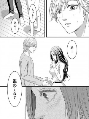 [瀬緒ユキノ] 妄想ショウジョ 1-20_917