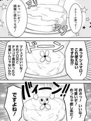 [瀬緒ユキノ] 妄想ショウジョ 1-20_598