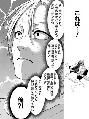 [瀬緒ユキノ] 妄想ショウジョ 1-20_930