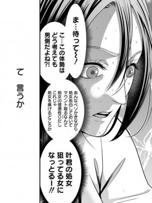 [瀬緒ユキノ] 妄想ショウジョ 1-20_931