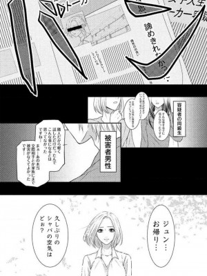 [瀬緒ユキノ] 妄想ショウジョ 1-20_168