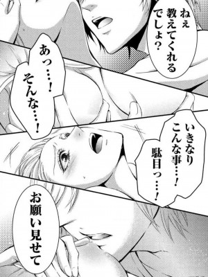[瀬緒ユキノ] 妄想ショウジョ 1-20_051