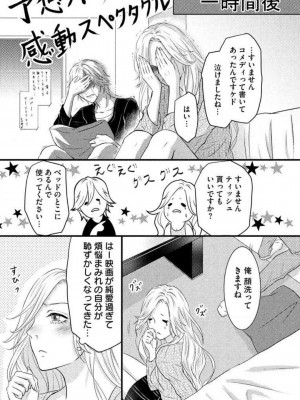 [瀬緒ユキノ] 妄想ショウジョ 1-20_123