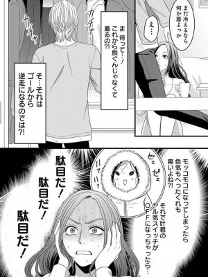 [瀬緒ユキノ] 妄想ショウジョ 1-20_914