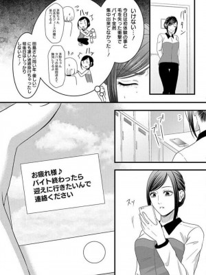 [瀬緒ユキノ] 妄想ショウジョ 1-20_889