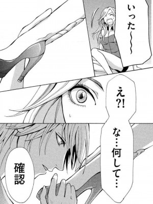 [瀬緒ユキノ] 妄想ショウジョ 1-20_033