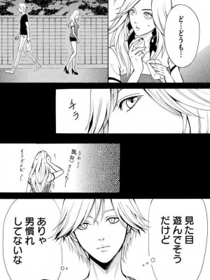 [瀬緒ユキノ] 妄想ショウジョ 1-20_040
