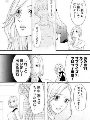 [瀬緒ユキノ] 妄想ショウジョ 1-20_277