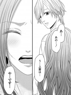 [瀬緒ユキノ] 妄想ショウジョ 1-20_916