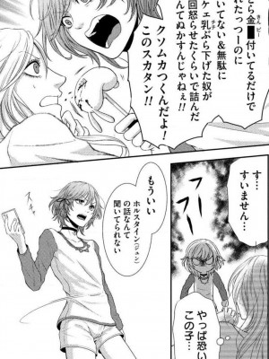 [瀬緒ユキノ] 妄想ショウジョ 1-20_287