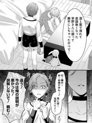 [瀬緒ユキノ] 妄想ショウジョ 1-20_817