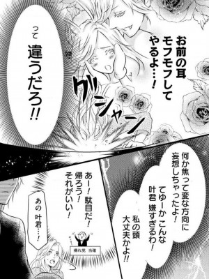 [瀬緒ユキノ] 妄想ショウジョ 1-20_121