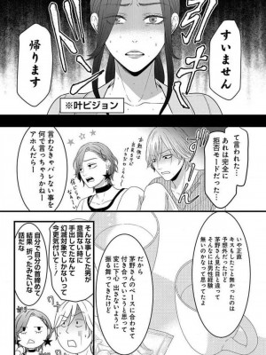 [瀬緒ユキノ] 妄想ショウジョ 1-20_820