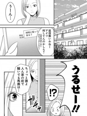 [瀬緒ユキノ] 妄想ショウジョ 1-20_515