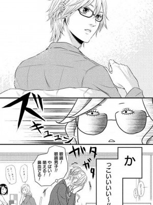 [瀬緒ユキノ] 妄想ショウジョ 1-20_155