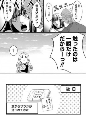 [瀬緒ユキノ] 妄想ショウジョ 1-20_680