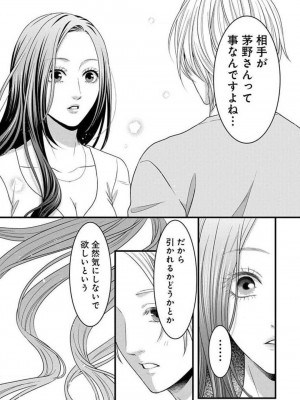 [瀬緒ユキノ] 妄想ショウジョ 1-20_936