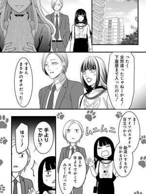 [瀬緒ユキノ] 妄想ショウジョ 1-20_679