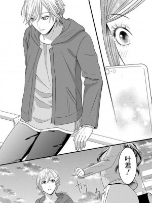 [瀬緒ユキノ] 妄想ショウジョ 1-20_890