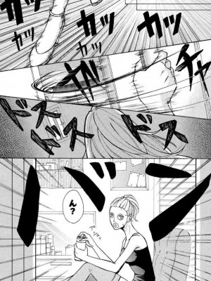[瀬緒ユキノ] 妄想ショウジョ 1-20_012