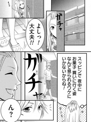 [瀬緒ユキノ] 妄想ショウジョ 1-20_066