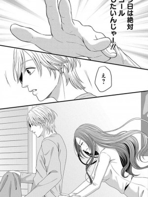 [瀬緒ユキノ] 妄想ショウジョ 1-20_915