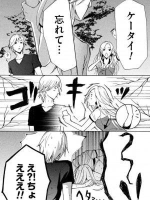 [瀬緒ユキノ] 妄想ショウジョ 1-20_032