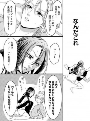 [瀬緒ユキノ] 妄想ショウジョ 1-20_932