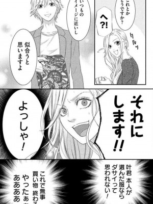 [瀬緒ユキノ] 妄想ショウジョ 1-20_250