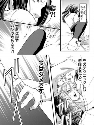 [瀬緒ユキノ] 妄想ショウジョ 1-20_927