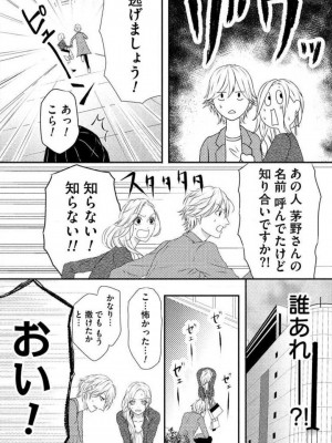 [瀬緒ユキノ] 妄想ショウジョ 1-20_265