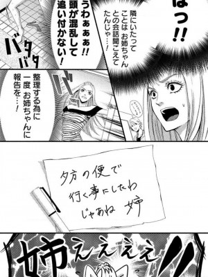 [瀬緒ユキノ] 妄想ショウジョ 1-20_065