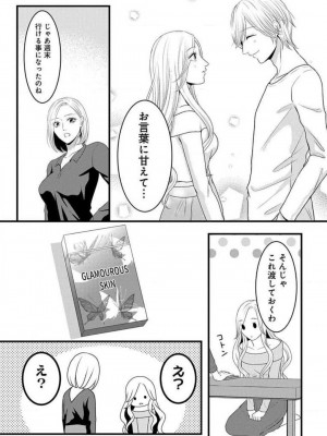 [瀬緒ユキノ] 妄想ショウジョ 1-20_684