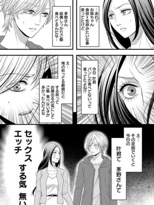 [瀬緒ユキノ] 妄想ショウジョ 1-20_896