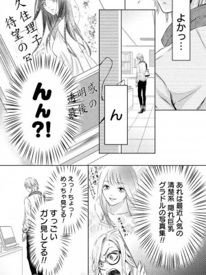 [瀬緒ユキノ] 妄想ショウジョ 1-20_152