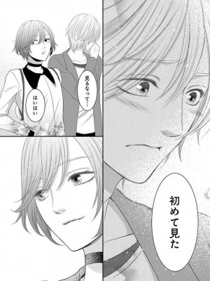 [瀬緒ユキノ] 妄想ショウジョ 1-20_569