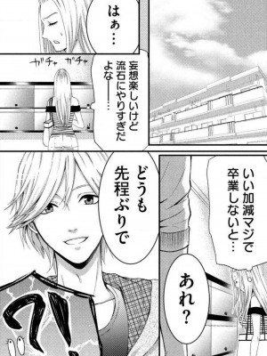 [瀬緒ユキノ] 妄想ショウジョ 1-20_063