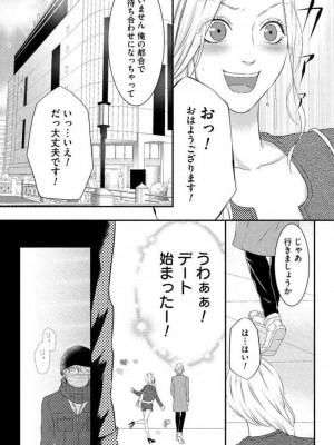 [瀬緒ユキノ] 妄想ショウジョ 1-20_248