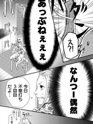 [瀬緒ユキノ] 妄想ショウジョ 1-20_067