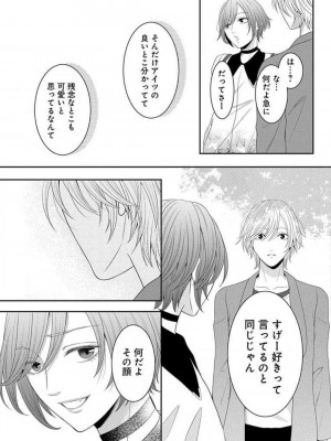 [瀬緒ユキノ] 妄想ショウジョ 1-20_568