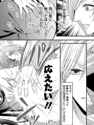 [瀬緒ユキノ] 妄想ショウジョ 1-20_922