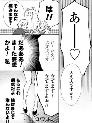 [瀬緒ユキノ] 妄想ショウジョ 1-20_035