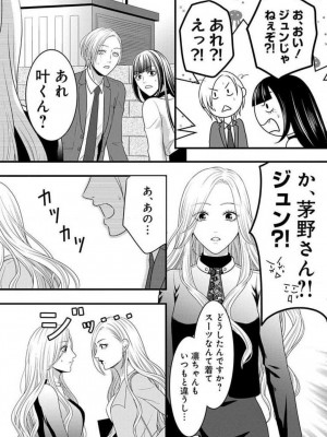 [瀬緒ユキノ] 妄想ショウジョ 1-20_673