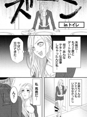 [瀬緒ユキノ] 妄想ショウジョ 1-20_261