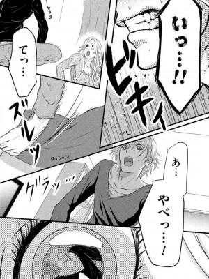 [瀬緒ユキノ] 妄想ショウジョ 1-20_128