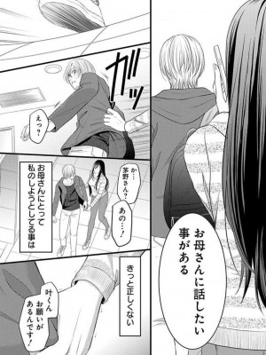 [瀬緒ユキノ] 妄想ショウジョ 1-20_780