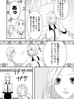 [瀬緒ユキノ] 妄想ショウジョ 1-20_275