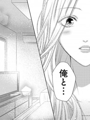 [瀬緒ユキノ] 妄想ショウジョ 1-20_530