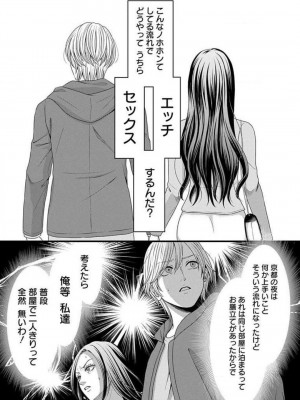 [瀬緒ユキノ] 妄想ショウジョ 1-20_894